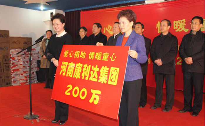 “暖心工程”捐赠200万元
